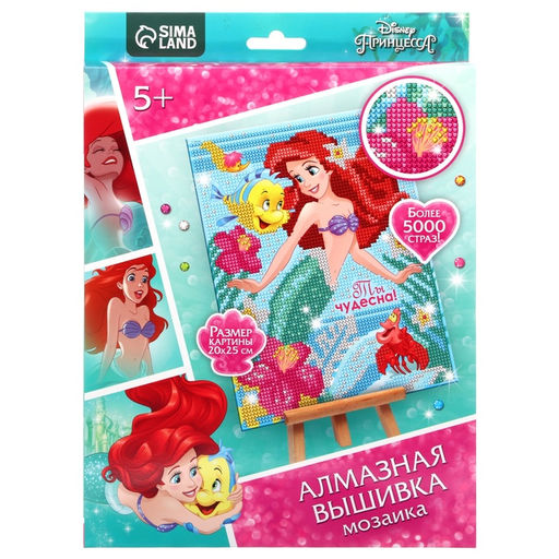 Алмазная мозаика с частичным заполнением для детей Принцессы, 20?25 см - Disney фото 4