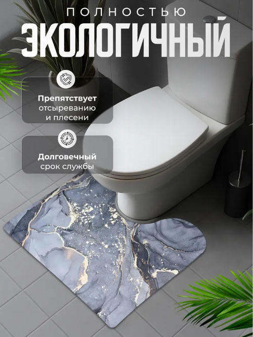 Комплект ковриков для ванной и туалета (3746)