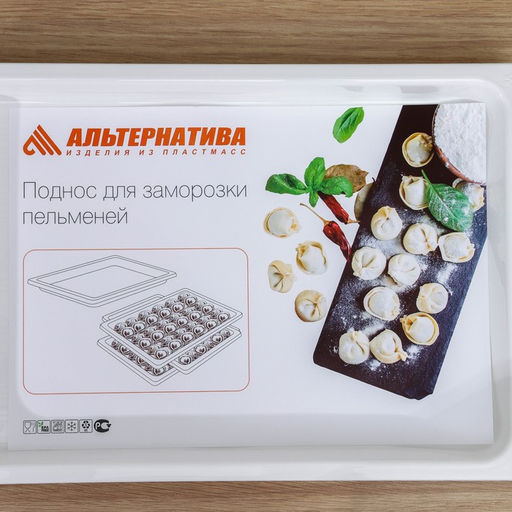 Подносы для заморозки пельменей Альтернатива, пластик, 35.5×25×3 см, набор 3 шт., МИКС
