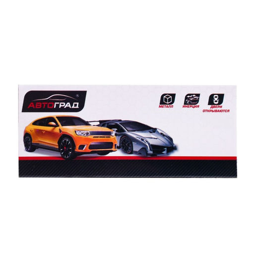 Машина металлическая Крузер, 1:48, инерция, открываются двери, цвет жёлтый - Автоград фото 6