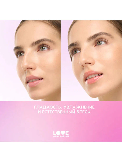 Love Generation Масло-блеск для губ Glossifyer тон 06  фото 2
