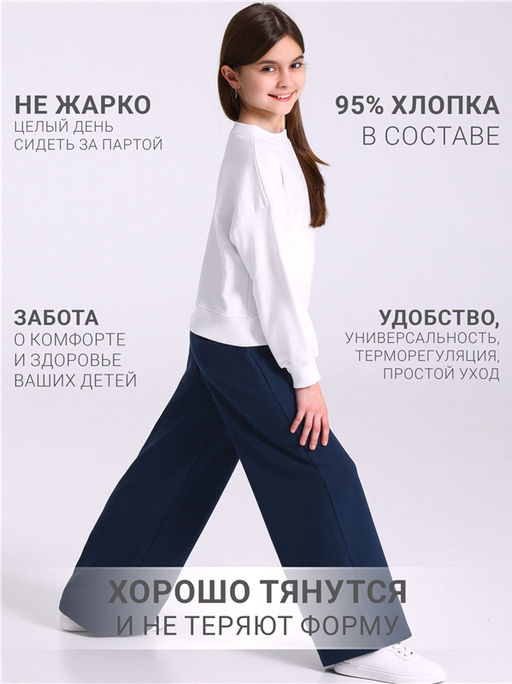 брюки 1ДББ4480258 - Апрель фото 3