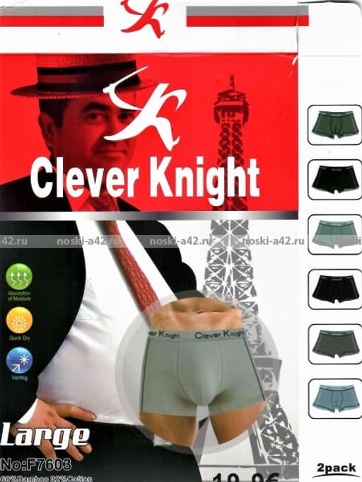 Цена за 8 шт. Трусы мужские боксеры ВЕЛИКАНЫ Clever Knight (СЛАВА) арт. F 7001 (7703, 7603, 7002) 5ХL(58-60) + 6XL(60-62) + 7XL(62-64) + 8XL(64-66) - Лика+ фото 13