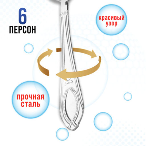 40671 Ложки столовые 6шт нерж/ст MB (х80) - Mayer&boch фото 5