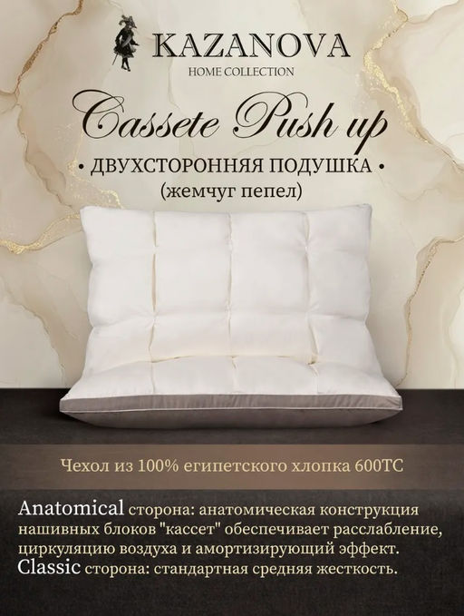 Подушка Cassette (жемчуг пепел) 70х70