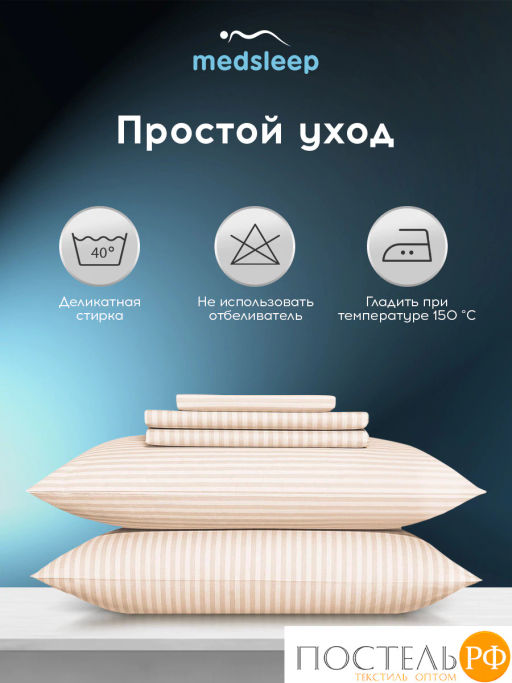 Пододеяльник на молнии Medsleep ЛИНДАУ хлопок св беж  фото 5