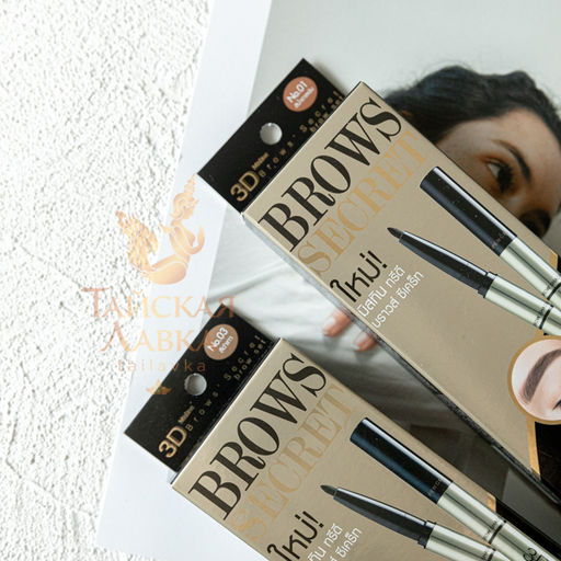 Набор для моделирования бровей 3D SECRET BROW SET №03 (Темно-серый) MISTINE