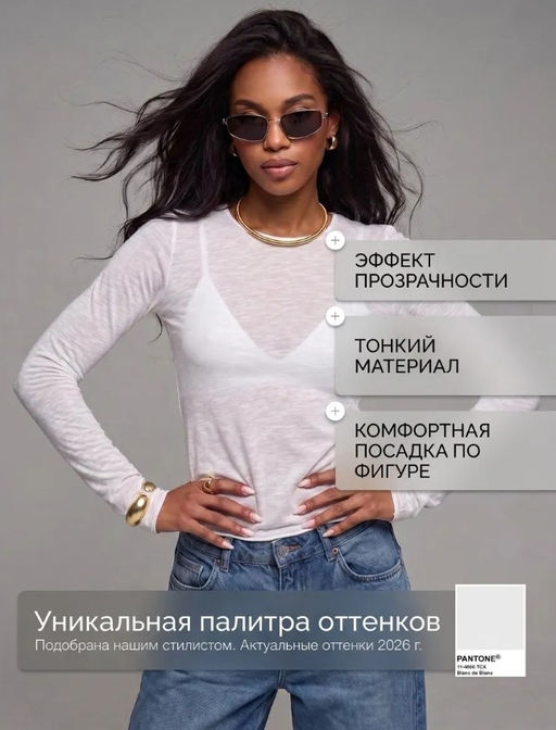 лонгслив паутинка полупрозрачный , 95% хлопок. 5% лайкра - Knitka wear фото 83
