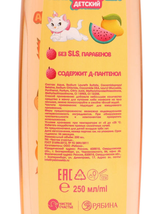 Подарочный набор: гель для душа 250 мл, шампунь 250 мл, Кошечка Мари