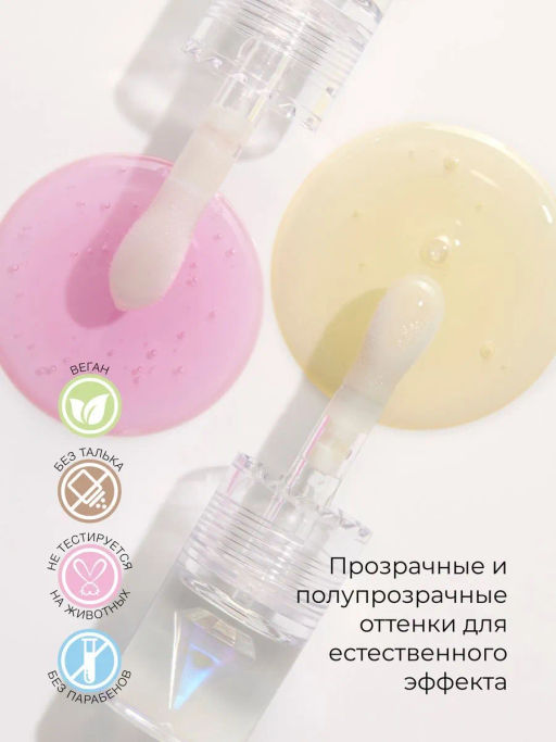 Physicians Formula Масло для губ Mineral Wear Diamond Lip Oil, тон Желтый бриллиант/Yellow Diamond, 4,6 мл фото 4