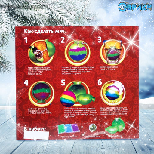 Набор для опытов Прыгающие мячи. Новый год, маленький - Эврики фото 10