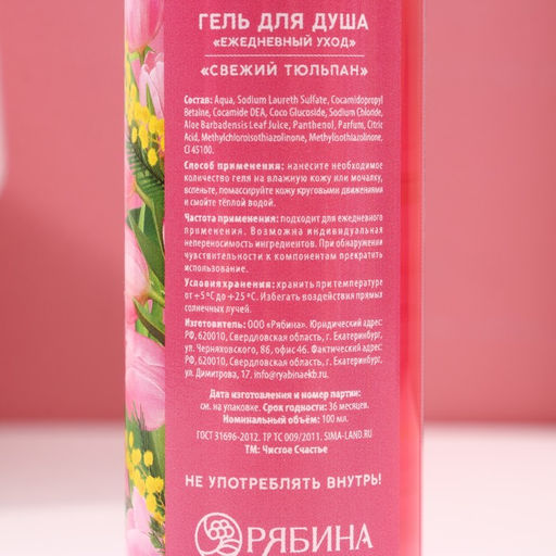 Подарочный набор С 8 Марта!, гель для душа 100 мл и бомбочка для ванны 40 г, Чистое счастье  фото 6