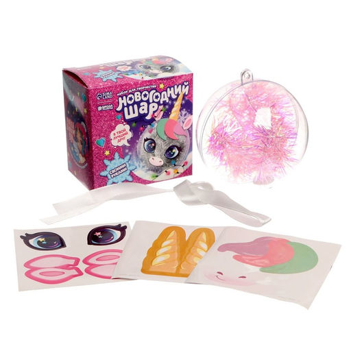 Ёлочный шар - персонаж своими руками на новый год «Милый единорог», набор для творчества