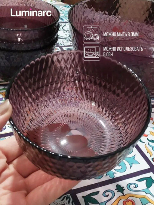 Салатник ИДИЛЛИЯ ЛИЛАК 12см арт.Q1312 /Люминарк/ - Luminarc фото 4