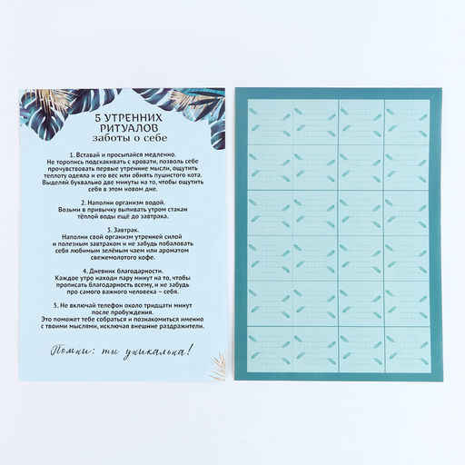 Набор для творчества. Карта желаний Открой свои истинные желания - Школа талантов фото 12