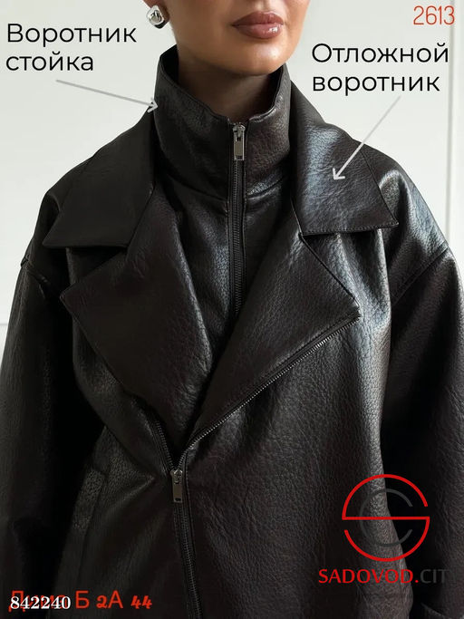 Кожаная куртка весенняя - Bruno фото 4