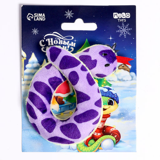 Мягкая игрушка змея С Новым Годом!