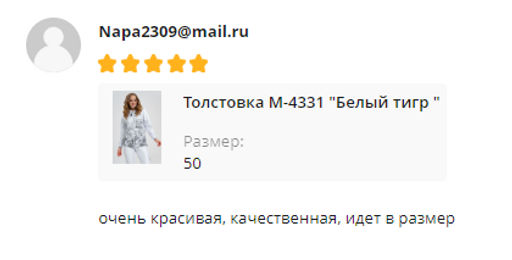 Толстовка М-4331 Белый тигр  - А+б коллекция фото 29