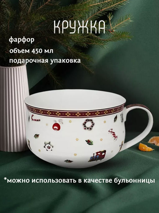 Бульонница Lenardi Новый Год 450 мл в под.уп.(х24) Фарфор арт.105-598 #НовыйГод  фото 2