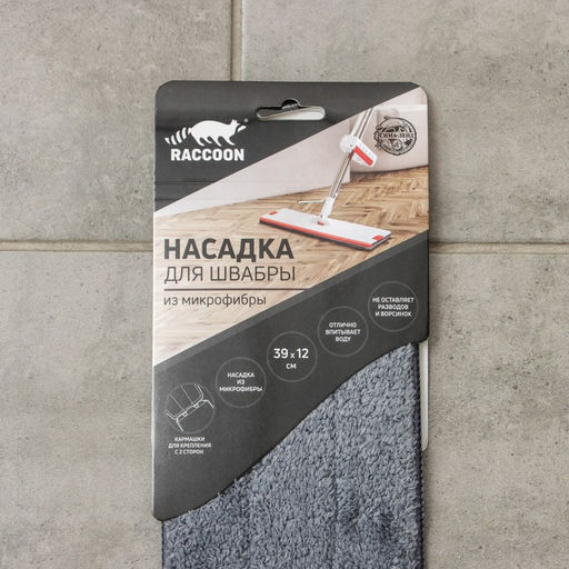 Насадка для швабры с отжимом, карманы с 2-х сторон, микрофибра, 39×12 см