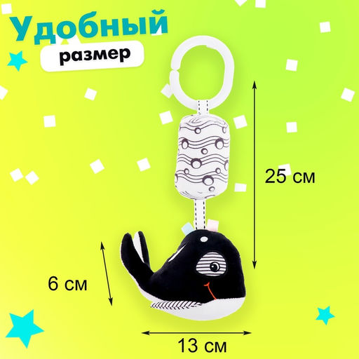 Подвеска мягкая «Китёнок», на кроватку и коляску