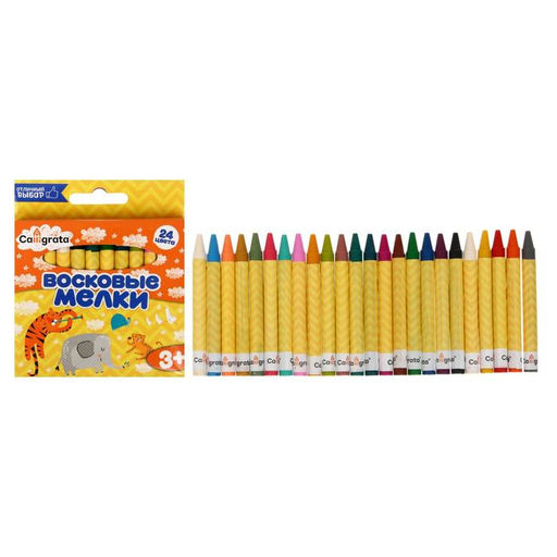 Цена за 2 шт. Мелки восковые Calligrata, цветные, 24 цвета, 93×8 мм