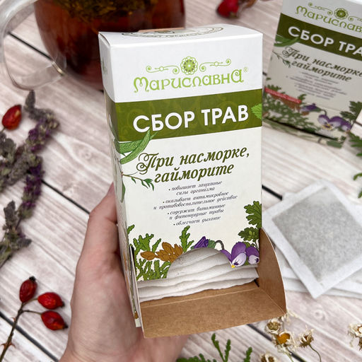 При насморке, гайморите сбор трав в фильтр-пакетах - Мариславна фото 3