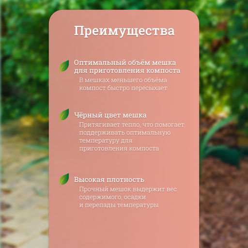 Цена за 10 шт. Мешок для компоста и листьев, 120 л, 75×93 см, плотность 120 мкм, полиэтилен, Greengo