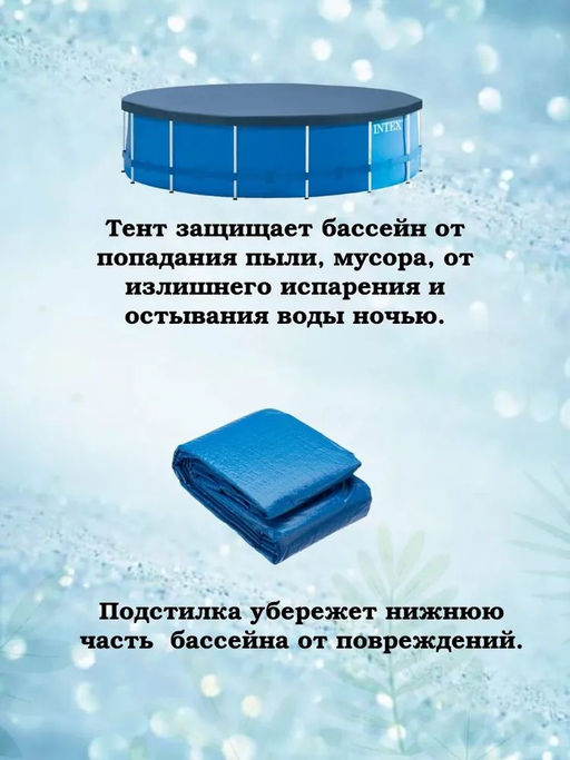 -25% Бассейн Metal Frame 457х122 см (фильтр-насос 3,8 м3/ч, лестница, подстилка, тент), INTEX  фото 5