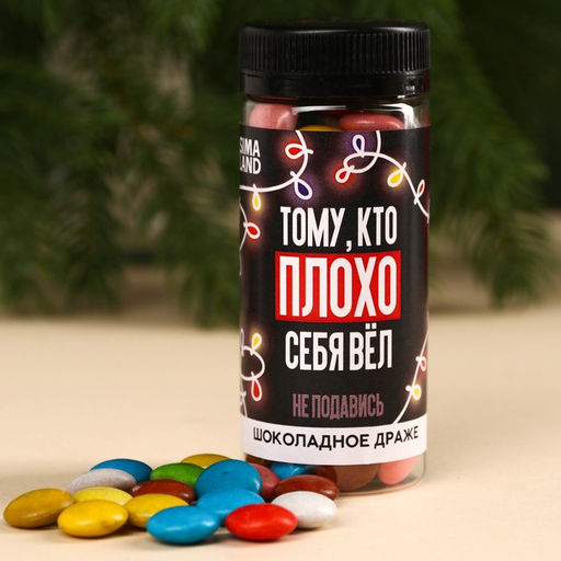 Подарочный набор новогодний, гифтбокс «Хэпи Нью Э»