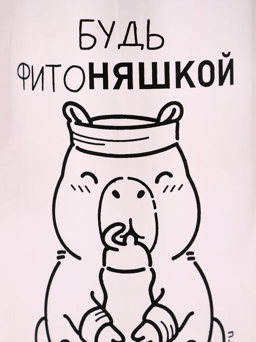 Бутылка для воды пластиковая Капибара, 500 мл