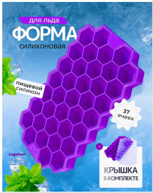 Форма для льда силиконовая Family с крышкой 37 ячеек цвет в ассортименте  фото 5