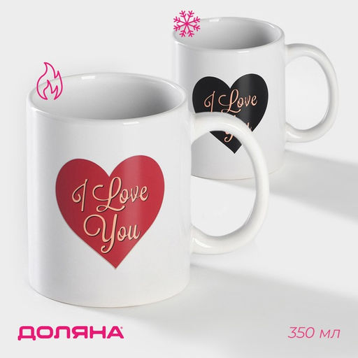 Кружка - хамелеон Доляна Сердце, 350 мл, керамика, белая