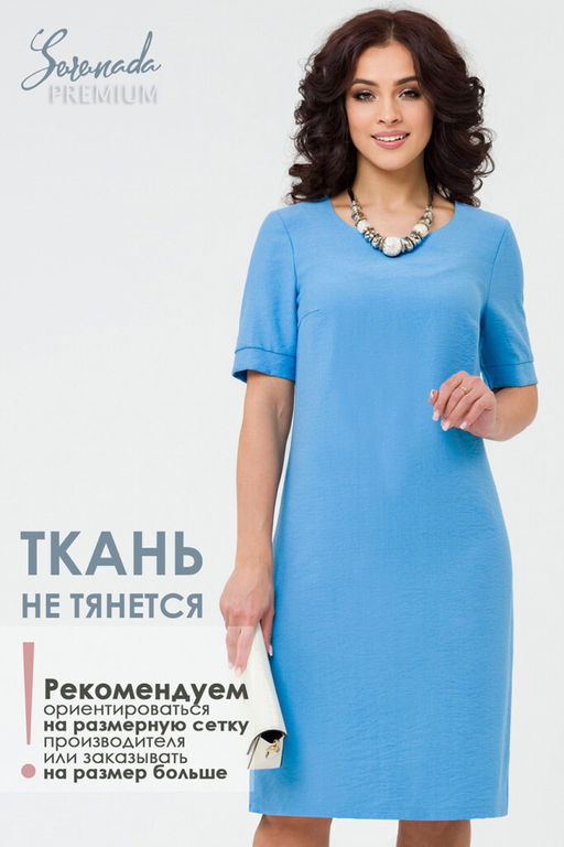 Платье Моника (46-56) - Serenada фото 2