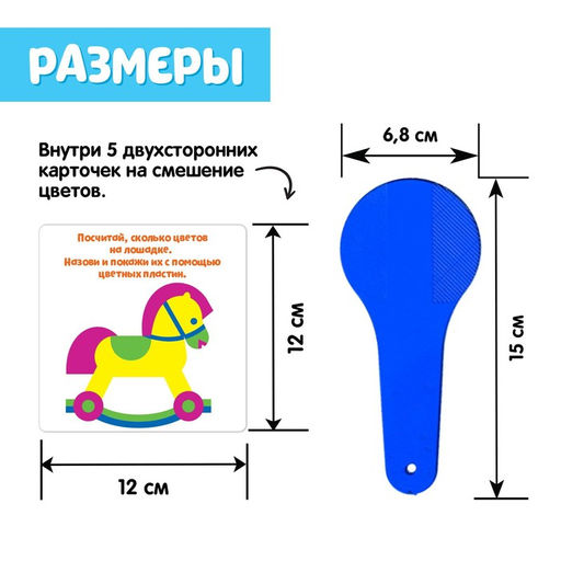 Развивающий набор Смешение цветов, 6 цветных пластин - Iq-zabiaka фото 4