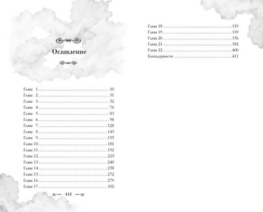Наследник своенравной магии (#2)