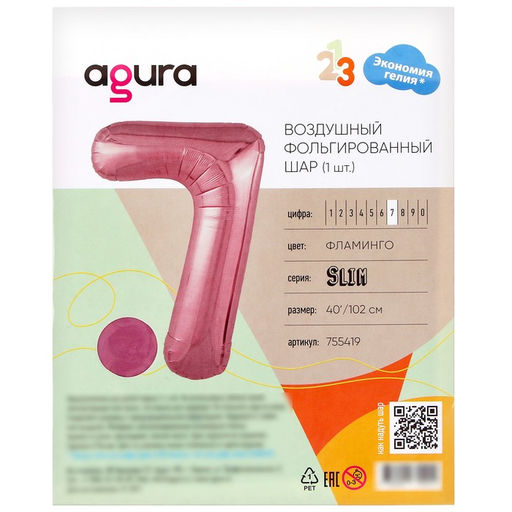 Шар фольгированный 40" «Цифра 7», розовый