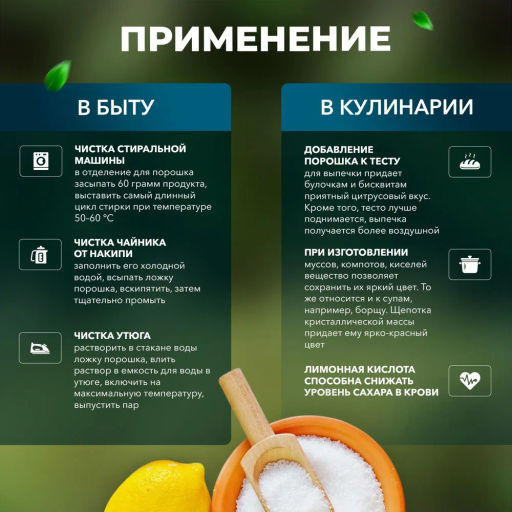 Лимонная кислота 2500 гр Быстрая доставка! - Narmak фото 3