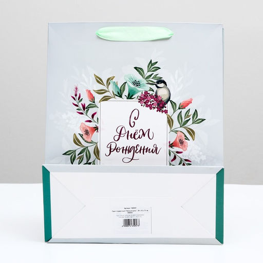 Цена за 12 шт. Пакет подарочный Важный день, МИКС, 26 х 32 х 10 см - Simaland фото 2