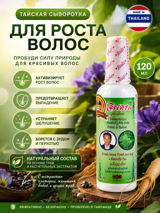Товар дня