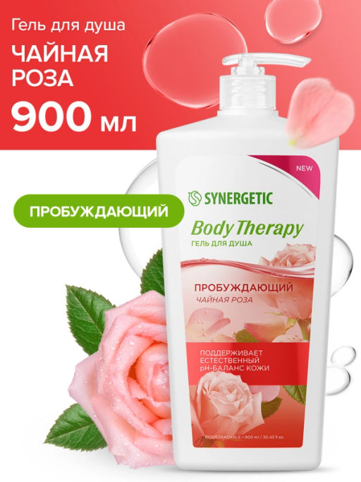 Гель для душа 0,9л Чайная роза Body Therapy
