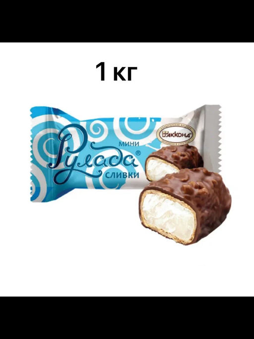 Рулада сливки  1кг Акконд/  фото 2