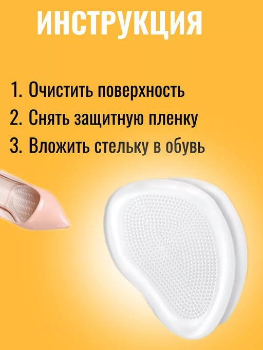 Подпяточники силиконовые 60278