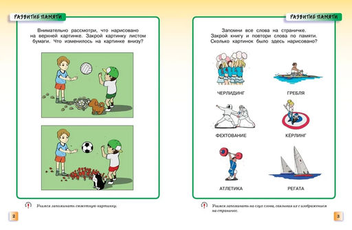 Развивающие тесты (5-6 лет) (нов.обл.). Земцова О.Н. - Махаон фото 3