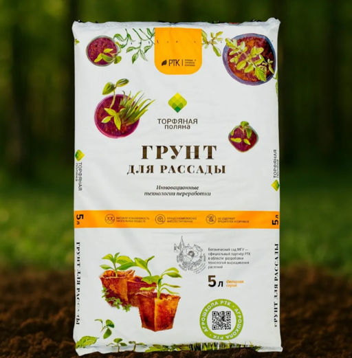 Грунт «Торфяная поляна» для рассады, 5 л