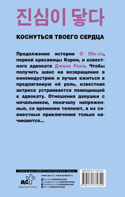 Коснуться твоего сердца. Книга 2.
