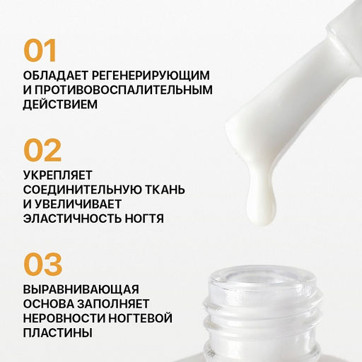 FRENCHI УМНАЯ ЭМАЛЬ Основа-корректор д/маникюра 11мл