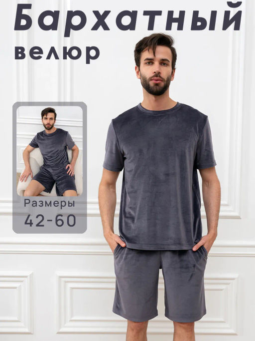 Комплект мужской Тигр Темно-синий - Modamica фото 47