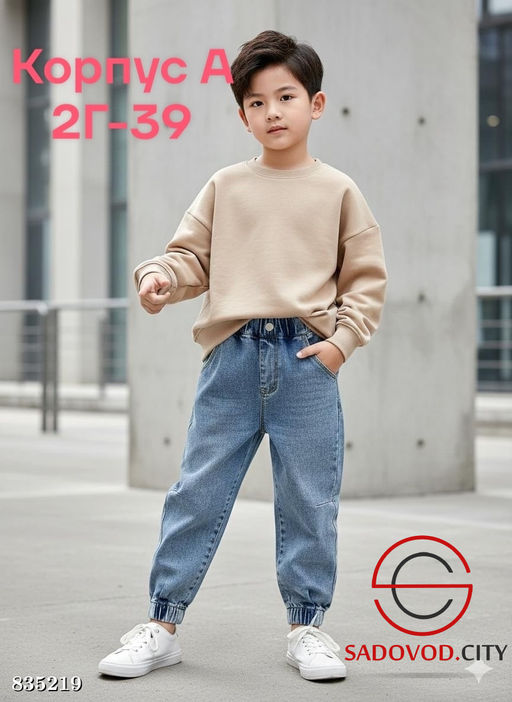 Джинсы с высокой посадкой