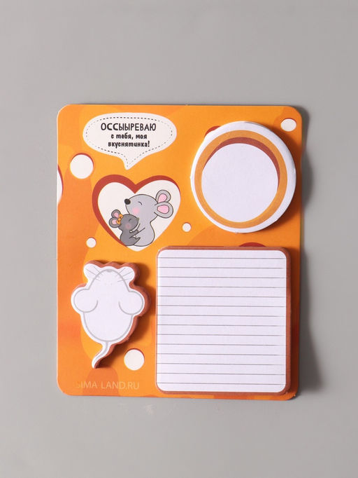 Цена за 2 шт. Магнит на холодильник с блоком для записей и стикерами Оссыыреваю с тебя, моя вкуснятинка!, 10?12 см - Simaland фото 5